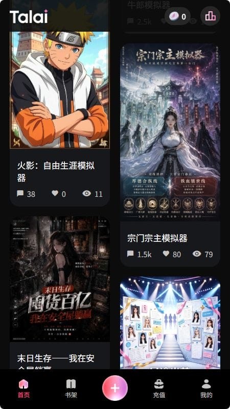 Talai应用内角色广场画面