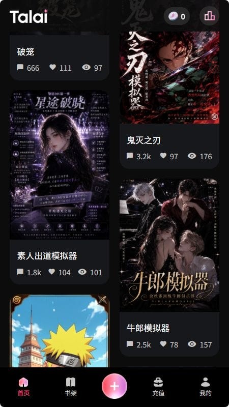Talai应用内角色聊天界面画面
