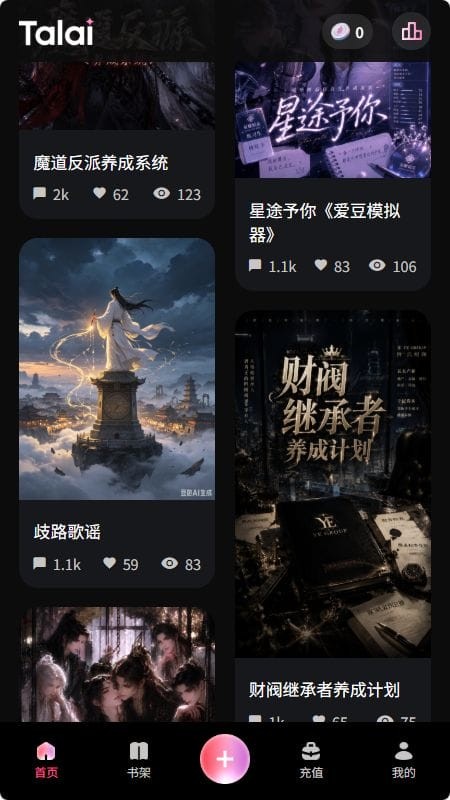 Talai应用内角色聊天界面画面