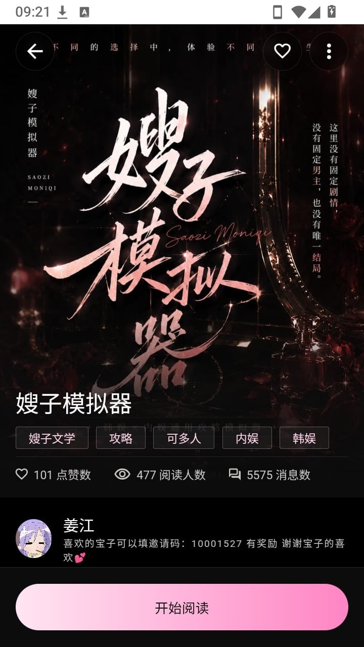 Talai应用内情感陪伴记录画面